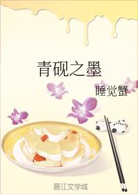 砚墨的东西